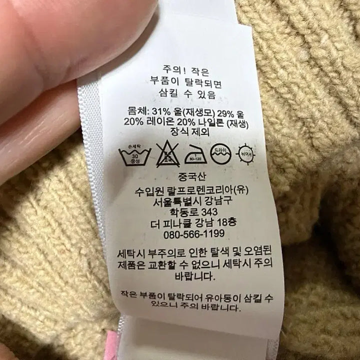 [BUNJANG] Polo Ralph Lauren Wool Sweater Men's / 폴로 랄프로렌 울 스웨터 남성용 95사이즈