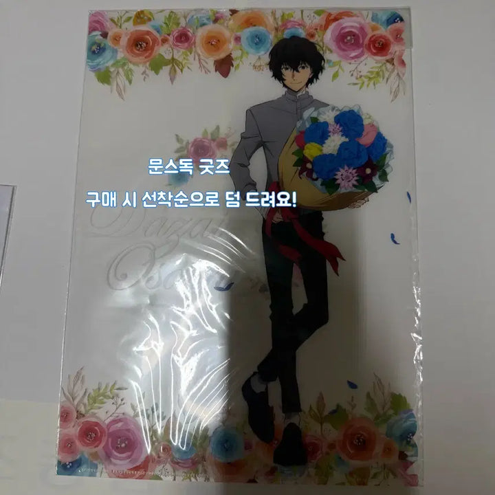 [SOLD OUT] 급처)문스독 다자이 중국 상하이 팝업 스토어 아크릴