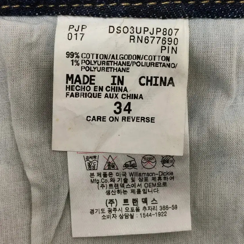 [BUNJANG] Dickies Men's 34 Stretch Denim Jeans / 디키즈 34 남성 스판 청바지 새옷 수준 데님팬츠