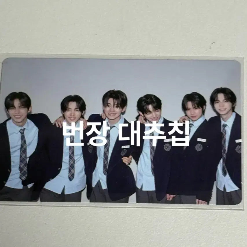 TWS 투어스 포카 양도 마지막축제