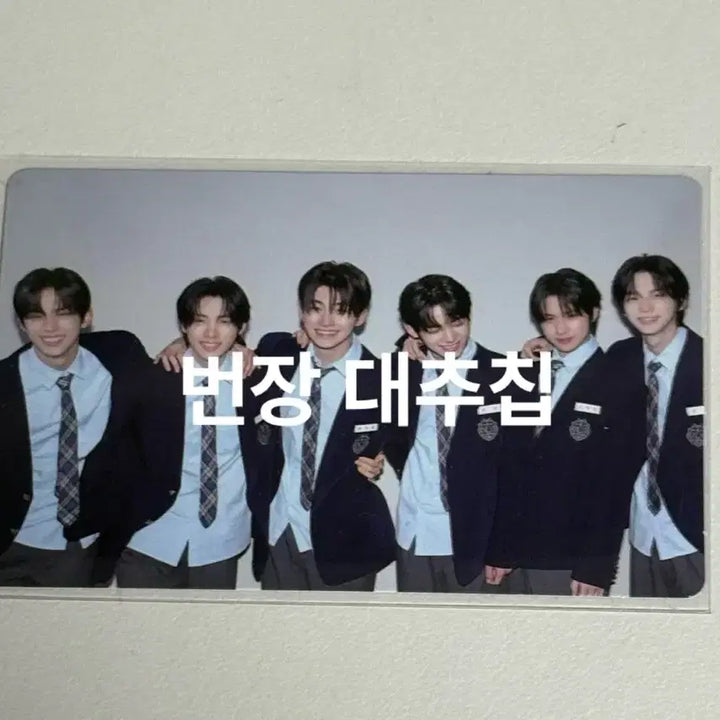 TWS 투어스 포카 양도 마지막축제