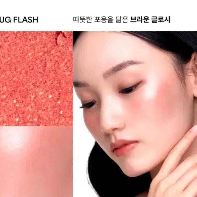 [BUNJANG] Entropy Makeup Slide Up Dou Cheek Hug Flash Photocard / (새상품) 엔트로피 메이크업 슬라이드 업 도우 치크 허그 플래시