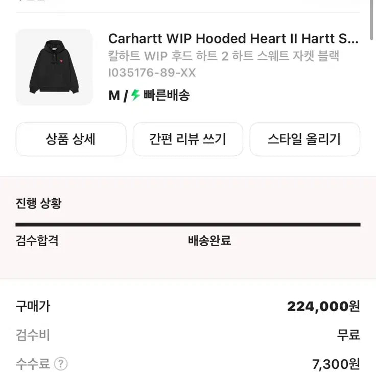 [BUNJANG] Carhartt Jacket / 칼하트