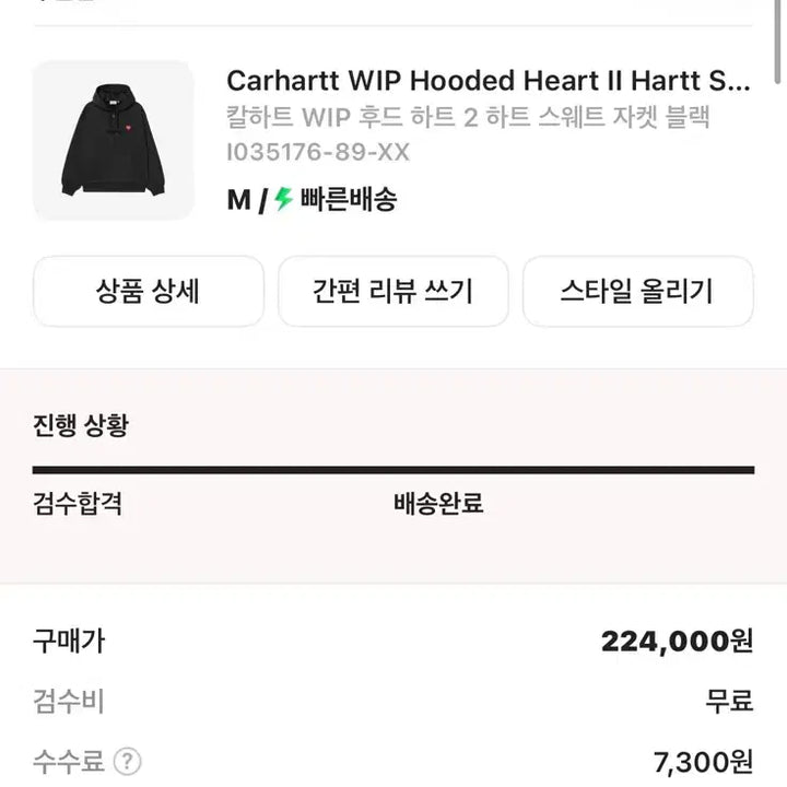 [BUNJANG] Carhartt Jacket / 칼하트