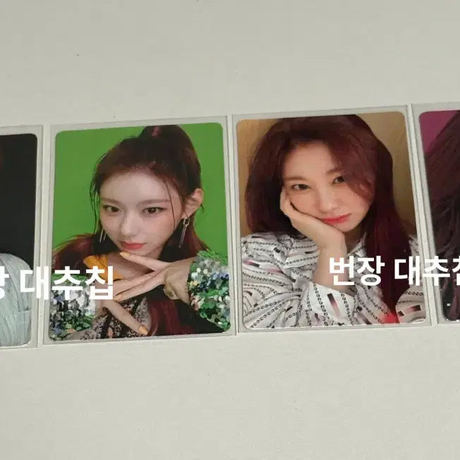 있지 채령 노밷데 포카 양도 NO BAD DAYS NBD