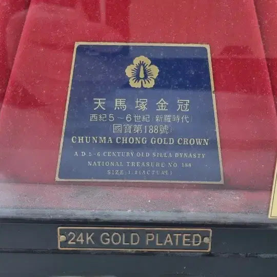 [BUNJANG] Silla Golden Crown / 천마총 신라금관