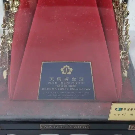 [BUNJANG] Silla Golden Crown / 천마총 신라금관