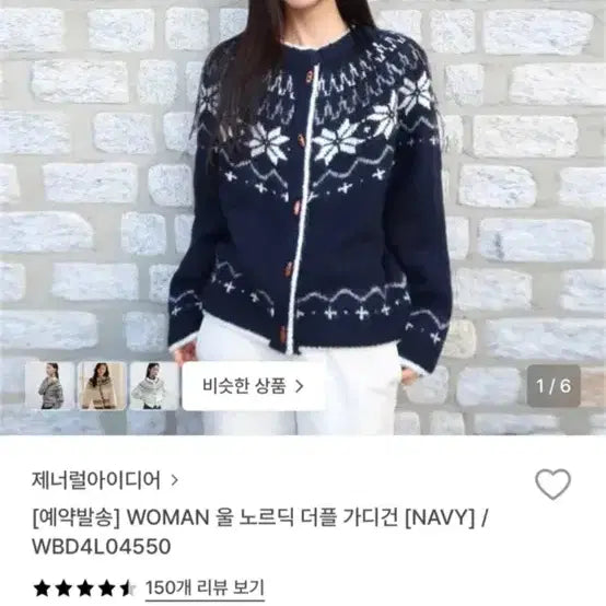 [BUNJANG] General Idea Nordic Duffle Cardigan Navy / 제너럴아이디어 울 노르딕 더플 가디건 네이비