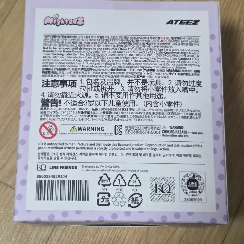 에이티즈 마이티즈 사니요 미개봉 포카 포함