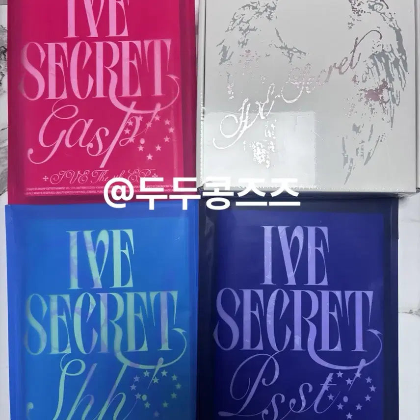 (새상품) 아이브 시크릿 앨범 4종 일괄