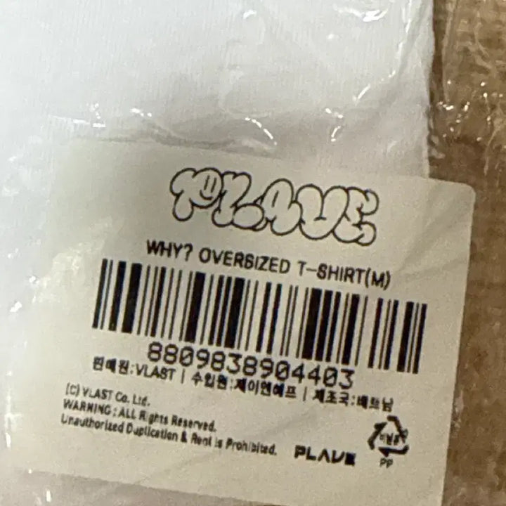 플레이브 앨범+반팔 일괄 양도