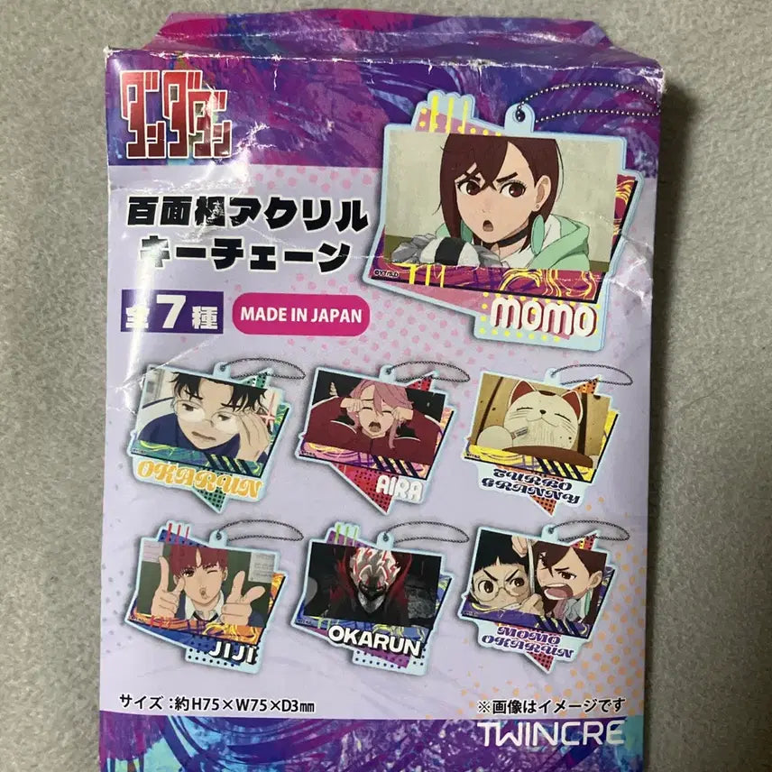 [BUNJANG] Dandadan Acrylic Keyring / 미개봉 단다단 원화 아크릴키링