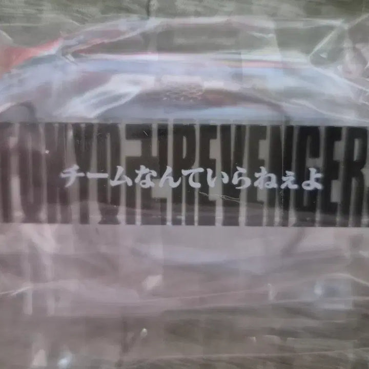 [BUNJANG] Tokyo Revengers Haitani Ran Keyring / 공식 도리벤 도쿄리벤저스 명대사 키링