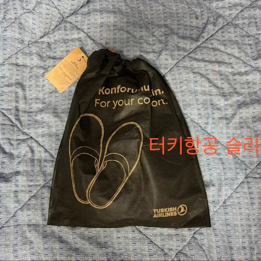 [BUNJANG] Airline Amenity Kit - First/Business Class (Various) / 대한항공, 루프트한자, 에미레이트, 터키항공 퍼스트/비즈니스 어메니티