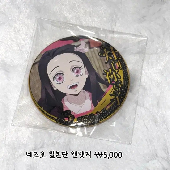 [BUNJANG] Demon Slayer Nezuko Japanese Version Can Badge / 귀멸의 칼날 귀칼 네즈코 일본판 캔뱃지