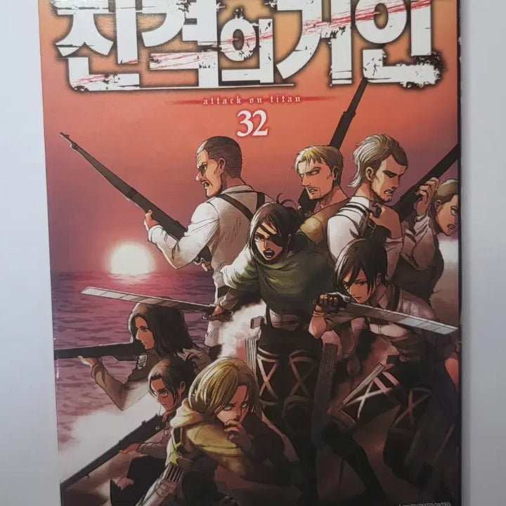 [BUNJANG] Attack on Titan Vol. 32 Unsealed / 진격의 거인 32권