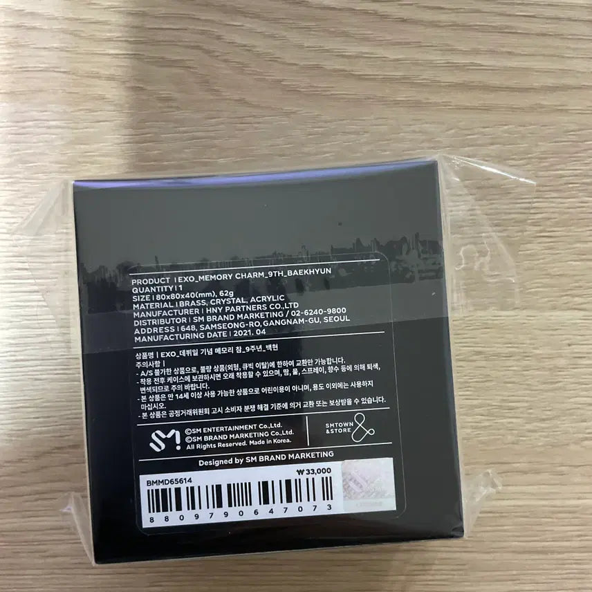 엑소 백현 9주년기념 메모리 참 미개봉 새상품