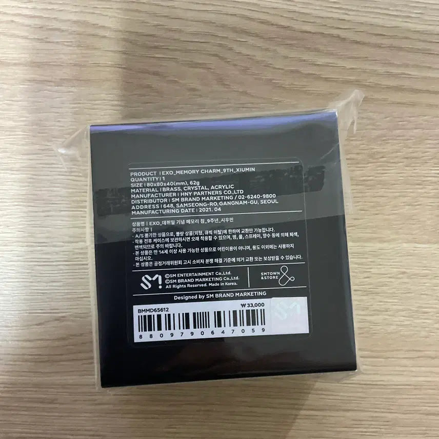 엑소 시우민 9주년기념 메모리 참 미개봉 새상품