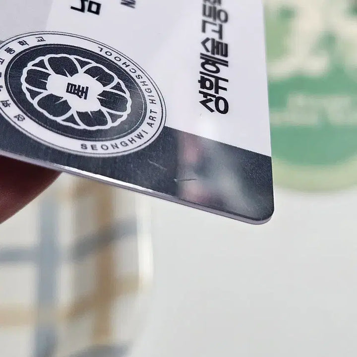 플레이브 예준 학생증