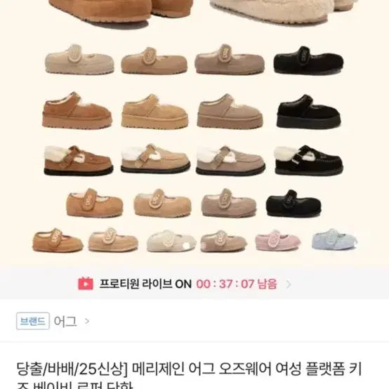 [BUNJANG] UGG Ozwear Mary Jane Platform Shoes / UGG 어그 오즈웨어 메리제인 플랫폼 슈즈