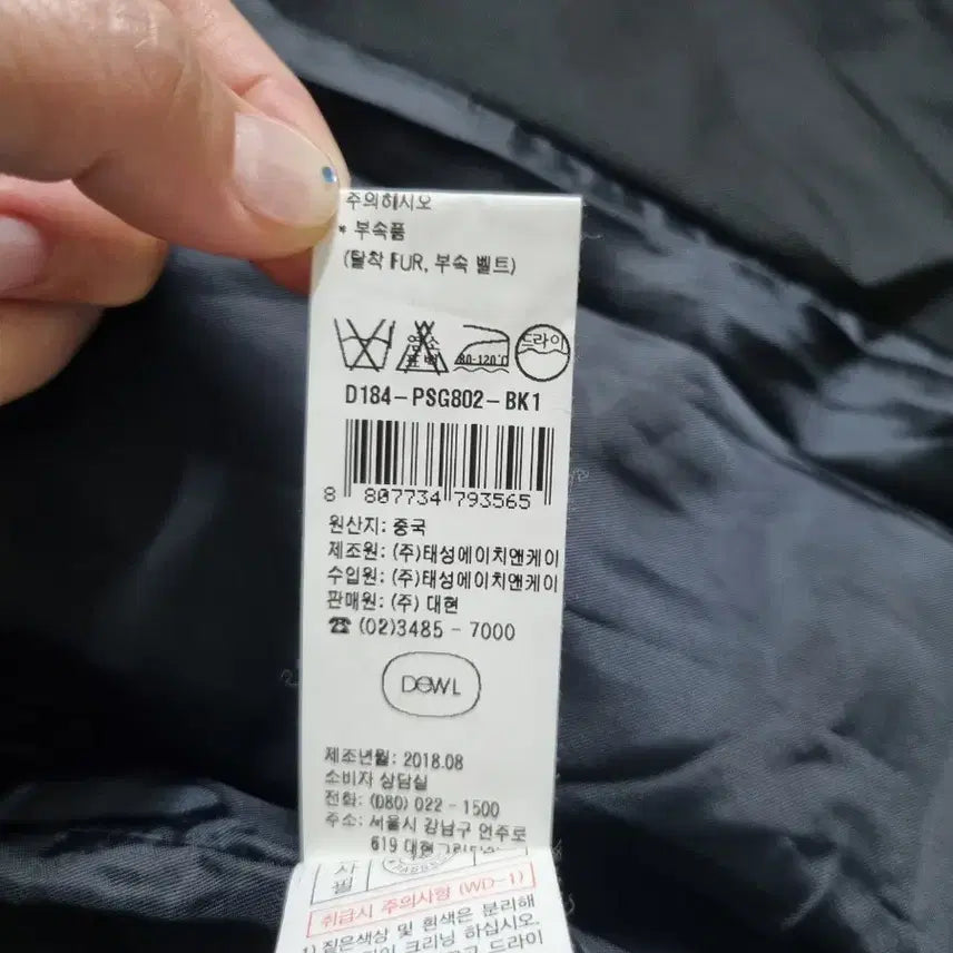 [SOLD OUT] DEWL 후드 퍼 롱패딩 블랙