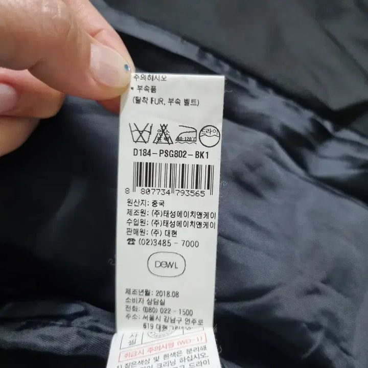 [SOLD OUT] DEWL 후드 퍼 롱패딩 블랙