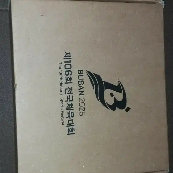 [BUNJANG] Commemorative Souvenir Box / 부산 전국체전 기념품 박스