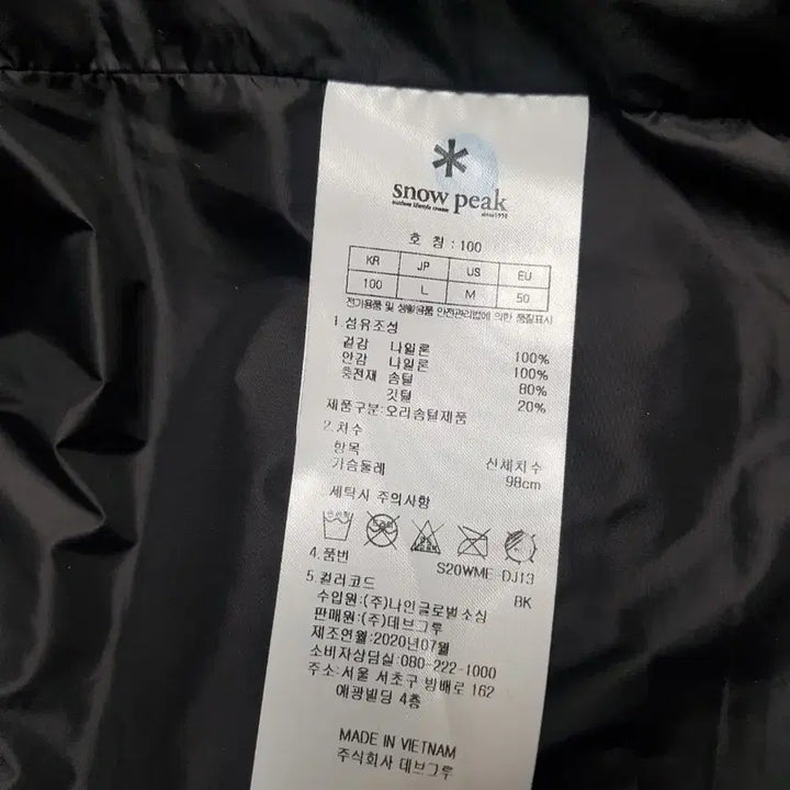[BUNJANG] Snowpeak Men's Lightweight Down Padded Jacket / 스노우피크 남성 다운 경량패딩
