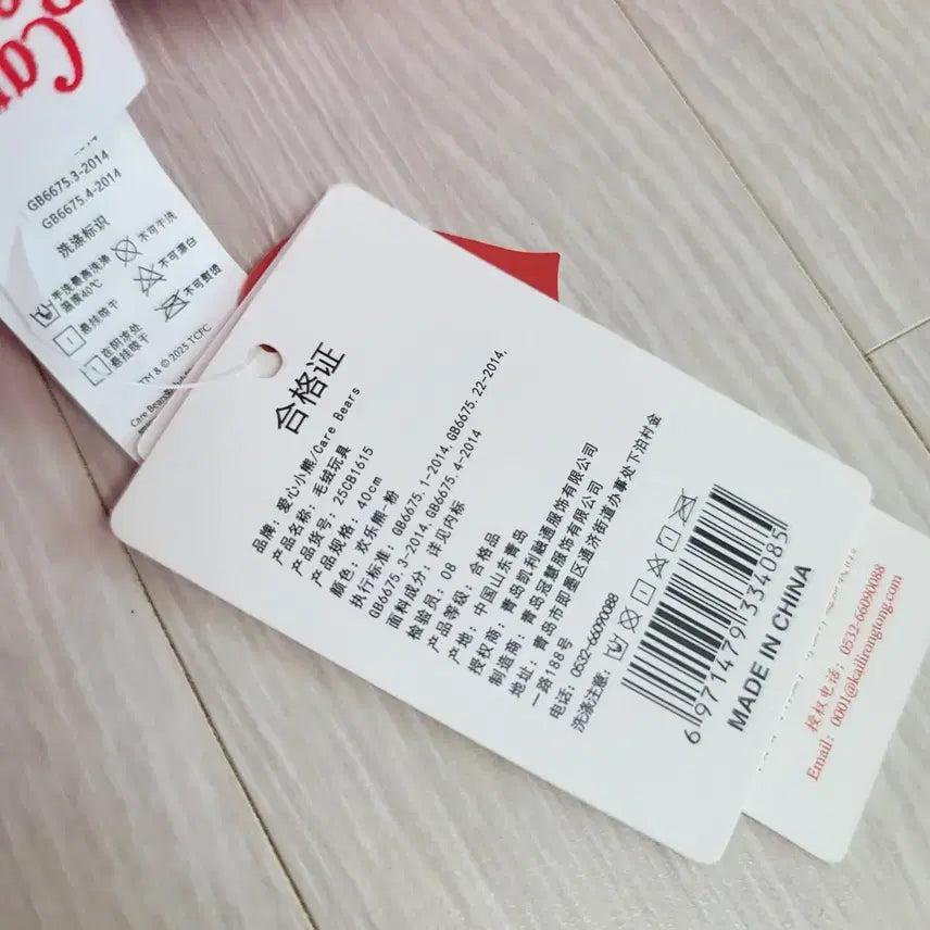 [BUNJANG] Care Bears 40cm Pink Sleeping Doll / 케어베어 핑크 40cm 잠자는 케어베어 인형 판매