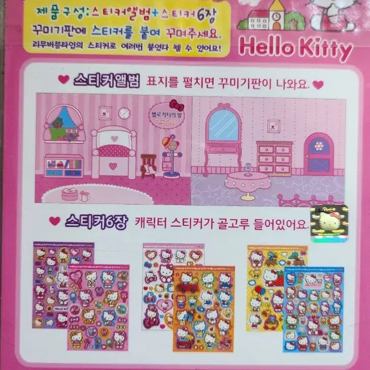 [BUNJANG] Hello Kitty Mini Sticker Book + 2011 Sticker / [고전문구] (2014) 미개봉 헬로키티 미니 스티커북 + 2011스티커