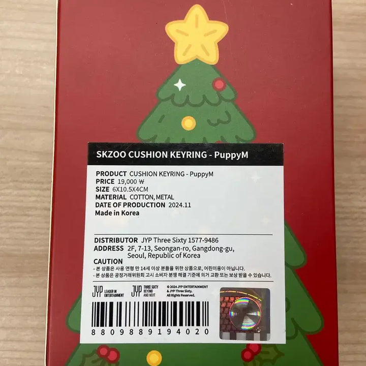 스트레이키즈 스키즈 스키주 CUSHION KEYRING 퍼핌 김승민