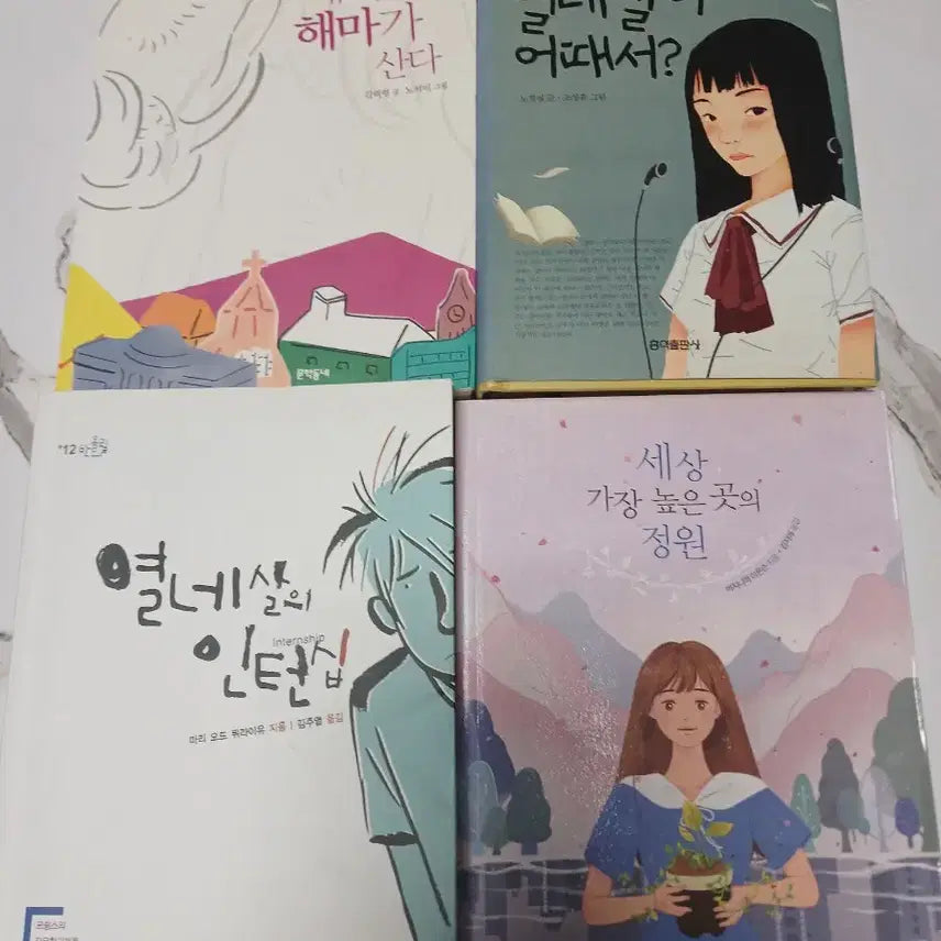 [BUNJANG] Various Books / 소설 내가슴엔 해마가산다,열 네살의 인턴십,세상 가장 높은 정원등