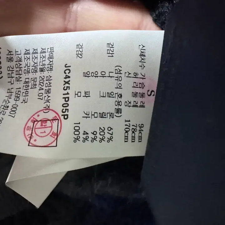 [BUNJANG] Jun Ji Argyle Cardigan S / 준지 아가일 가디건 S