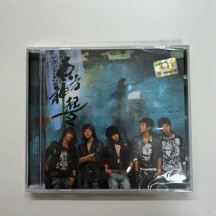 동방신기 정규2집 CD 앨범