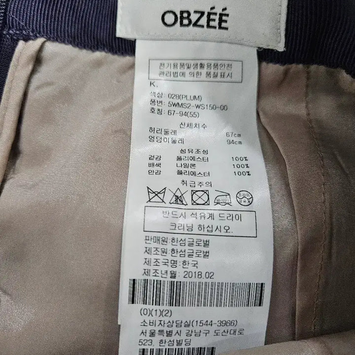 [BUNJANG] OBJET Midi Lace Skirt / 오브제 스커트