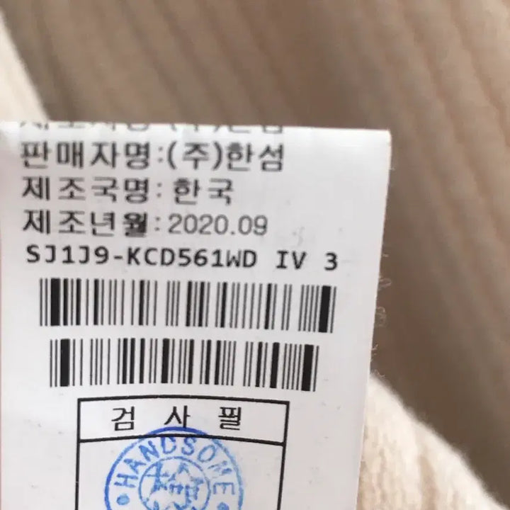 [BUNJANG] SJSJ Wool Cardigan (Ivory) - Size 90 / SJSJ 울100 가디건 90사이즈