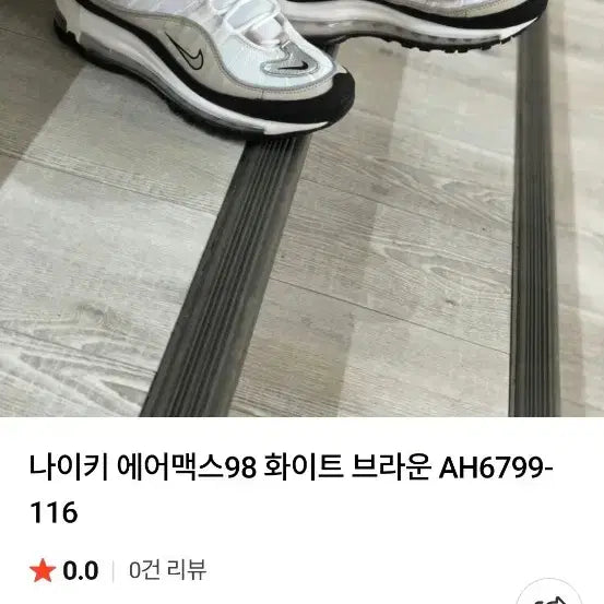 [BUNJANG] Nike Air Max 98 Women's Sneakers / 240 나이키 에어맥스98 여성 운동화 [2185]