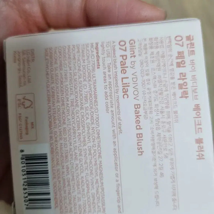 [BUNJANG] Glint Baked Blush 07 Pale Lilac / (정품새상품)글린트 베이크드 블러쉬 07 페일라일락