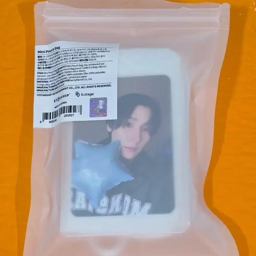 몬스타엑스 모놀로그 창균 굿즈 양도