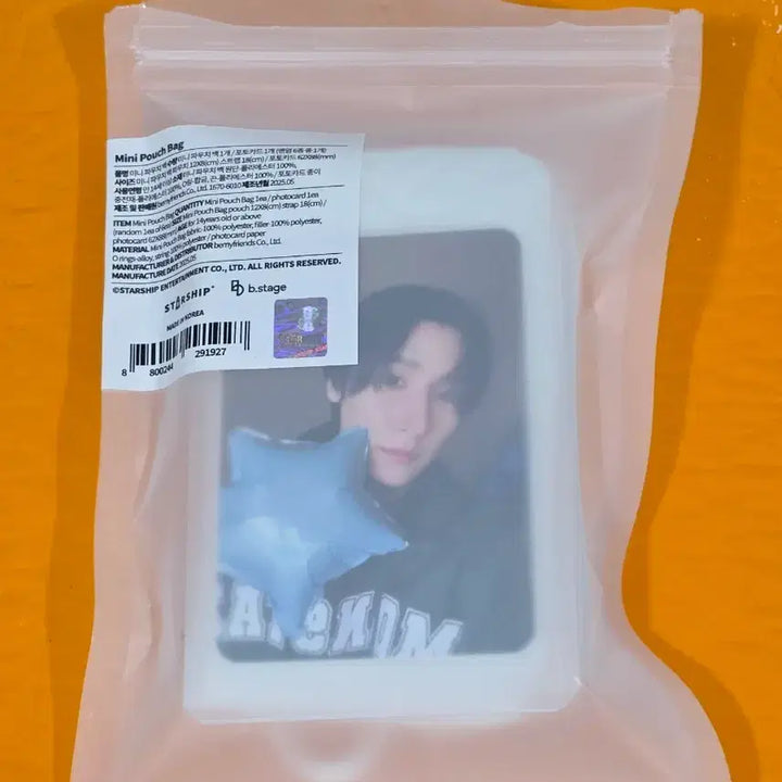 몬스타엑스 모놀로그 창균 굿즈 양도