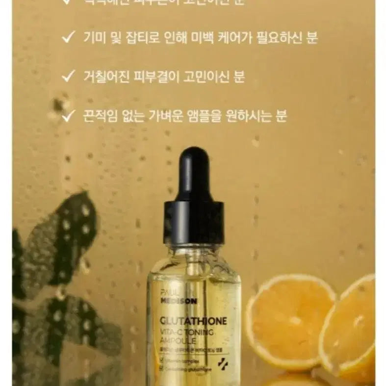 [BUNJANG] Polmedison Glutathione Toning Ampoule (2-Pack) / (1+1)폴메디슨 글루타치온 토닝앰플30ml2개