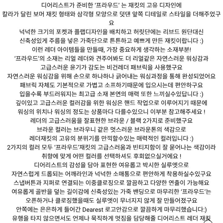 [BUNJANG] MaybeBaby Leather Jacket Brown / 메이비베이비 자체제작 레더 자켓 브라운