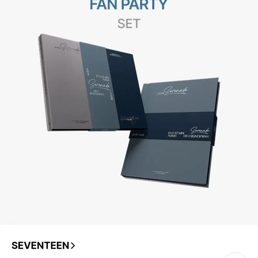 택포)도겸X승관 세트 소야곡 미개봉