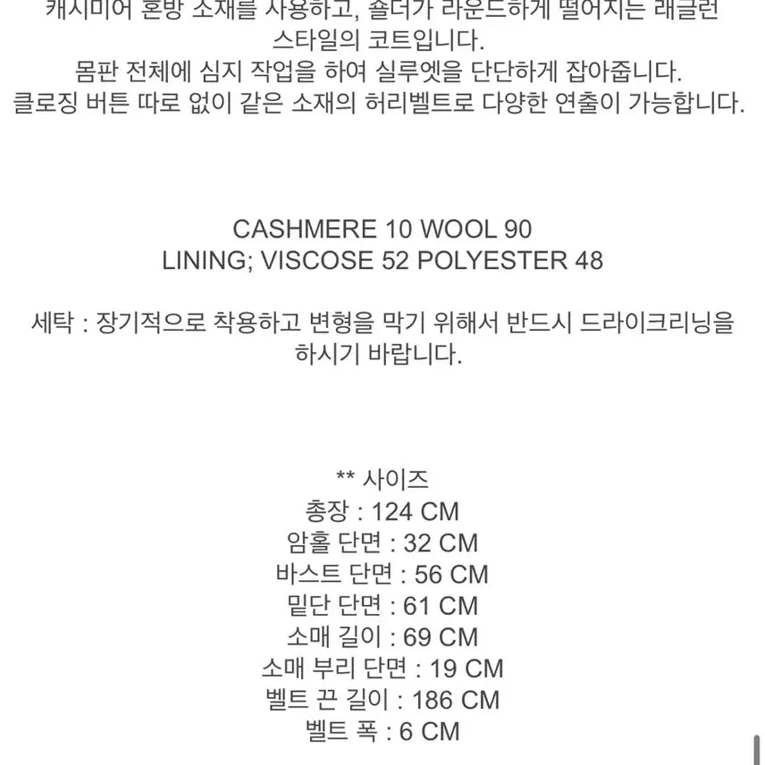 [BUNJANG] Kinder Salmon Harri Raglan Coat / 킨더살몬 PF23 Harri Raglan Coat 코트