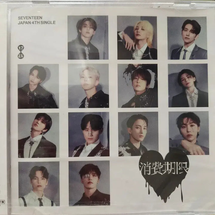 세븐틴 소비기한 플래시 프라이스 미개봉 판매