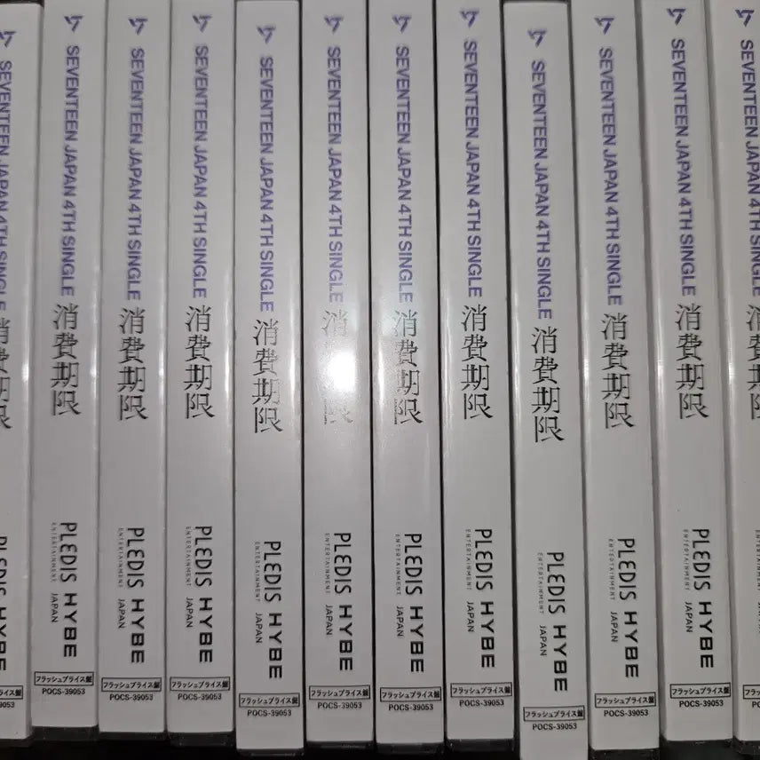 세븐틴 소비기한 플래시 프라이스 미개봉 판매