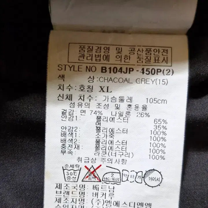 [BUNJANG] Buckaroo Men's Parka XL Charcoal Gray / 버커루 남성 야상점퍼 XL 차콜그레이