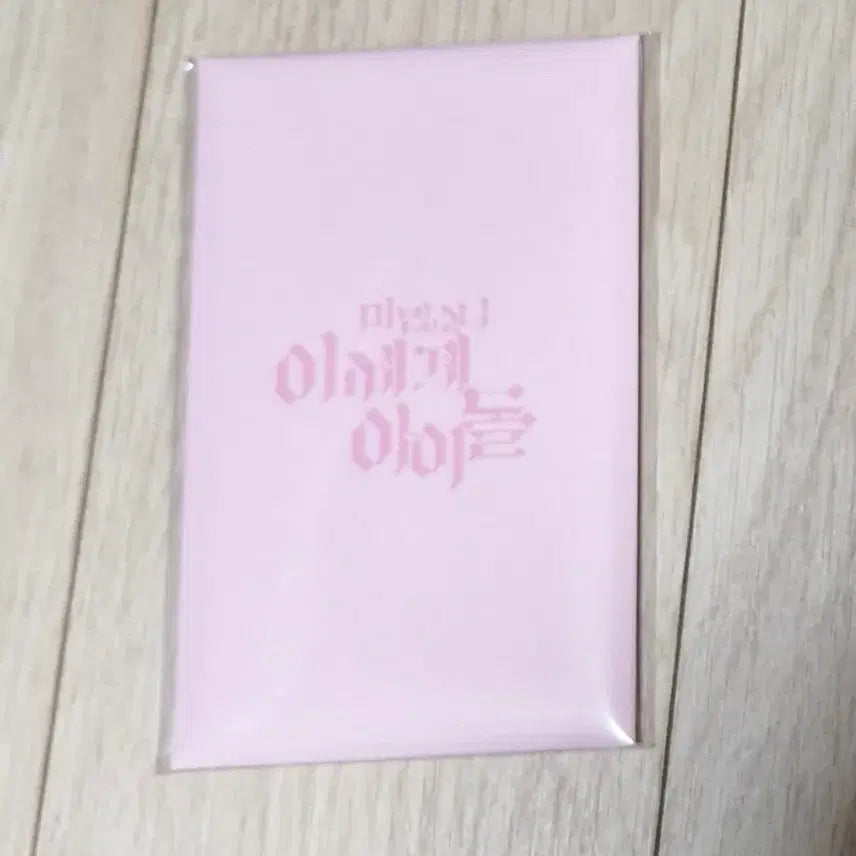 마세돌 이세돌 포토카드 팝니다