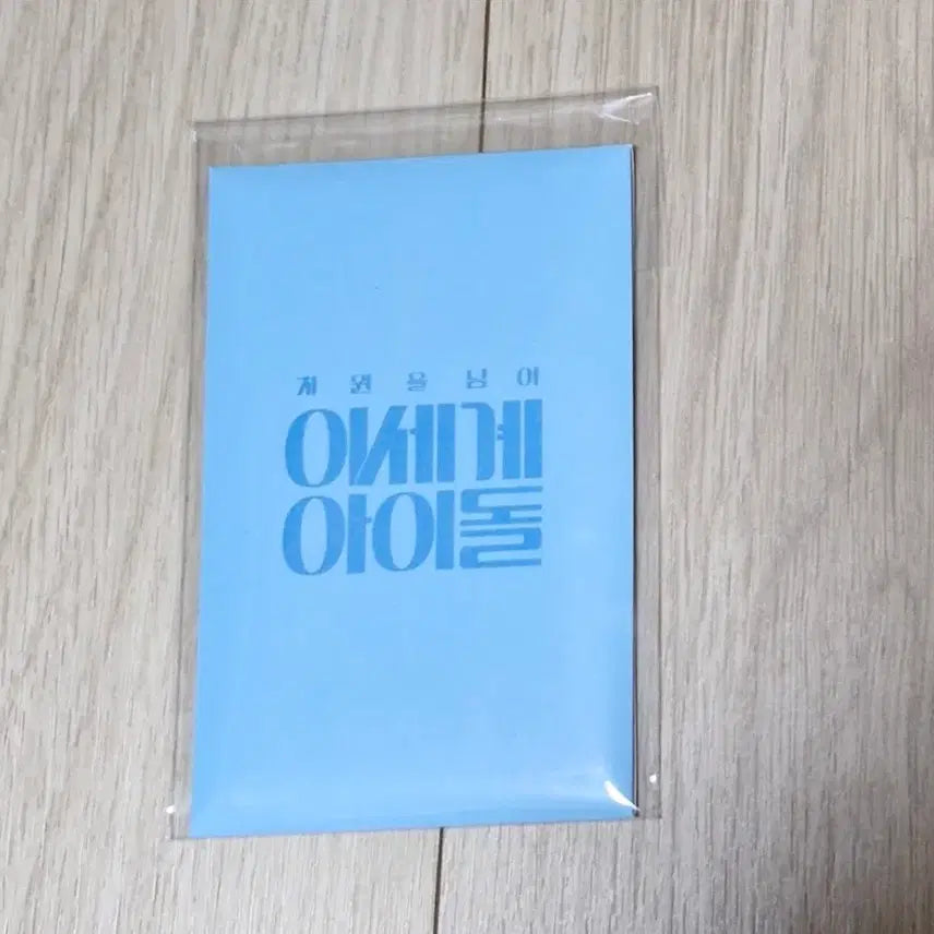 차세돌 이세돌 포토카드팝니다