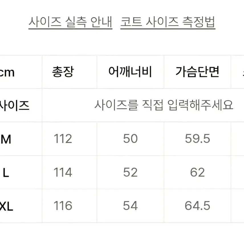 [BUNJANG] Custom A Clock Men's Black Coat L / 커스텀어클락 남성 블랙코트 L